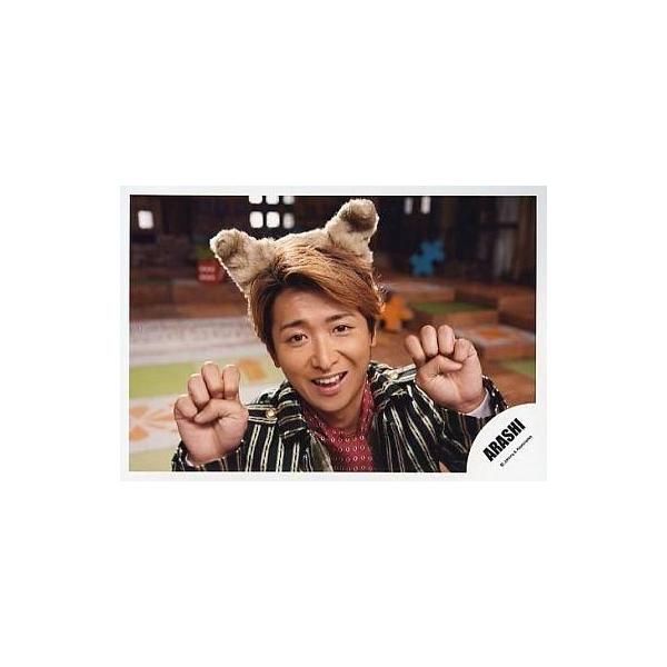 中古生写真(ジャニーズ) 嵐/大野智/横型・バストアップ・付け耳・両手