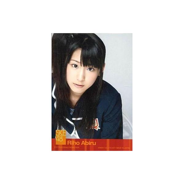 中古生写真(AKB48・SKE48) 阿比留李帆/SKE ブロマイドコレクション