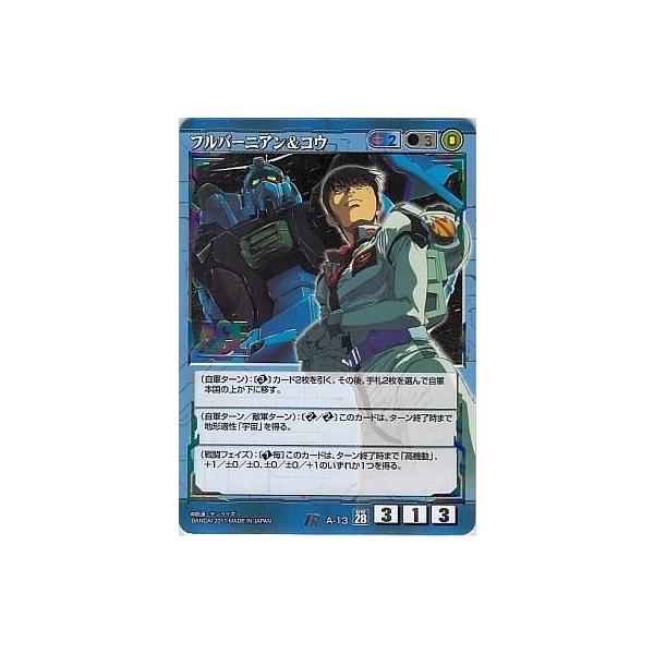 ガンダムウォー ACE コウ&フルバーニアン 2枚セット 【公式通販】