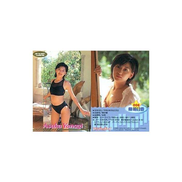 中古コレクションカード(女性) 008：008/柳明日香