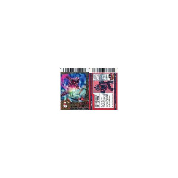 中古アニメ系トレカ 6-048：ダークザギ/大怪獣バトルRR6弾