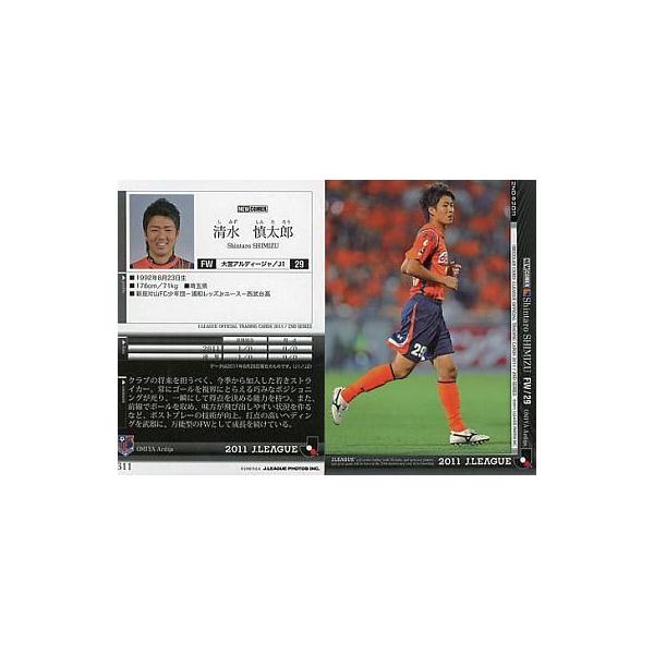 中古スポーツ 311[レギュラーカード]：清水 慎太郎