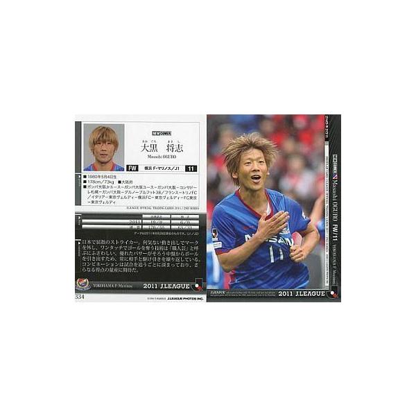 中古スポーツ 334[レギュラーカード]：大黒 将志