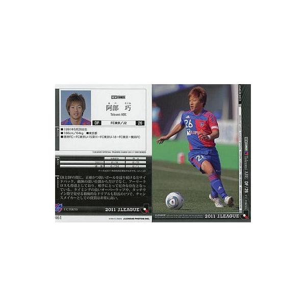 中古スポーツ 461[レギュラーカード]：阿部 巧