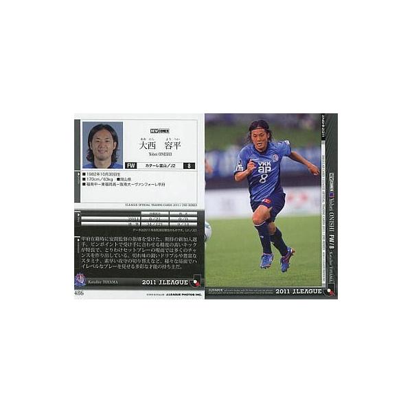 中古スポーツ 486[レギュラーカード]：大西 容平