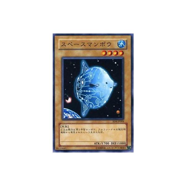 中古遊戯王 SD4-JP004[N]：スペースマンボウ