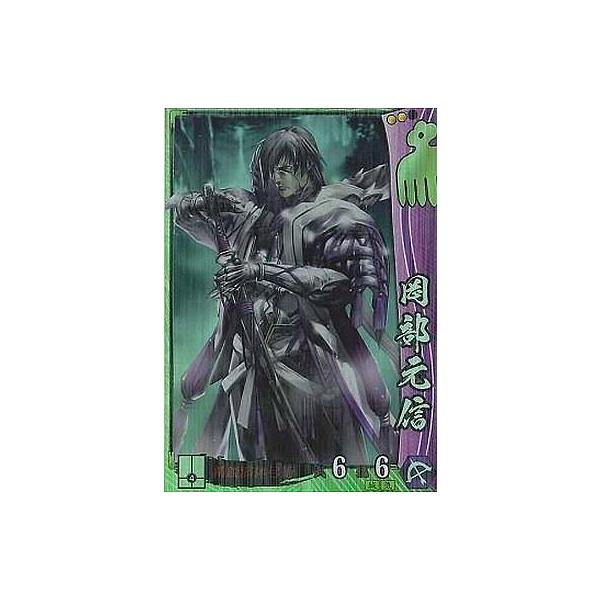 中古戦国大戦 今川017[SR]：岡部元信