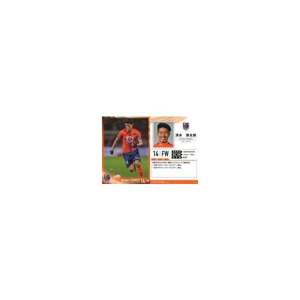 中古スポーツ OA14 [レギュラーカード] ： 清水慎太郎