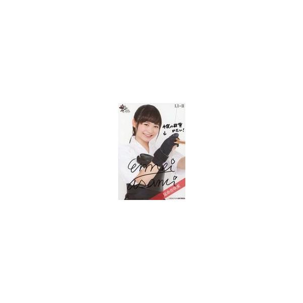 中古生写真(女性) ☆ラストアイドル/延命杏咲実/直筆サイン入り・上半身/ラストアイドルファミリー ランダム生写真＜2期生弓道Ver.＞