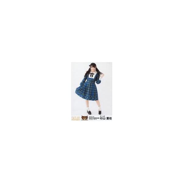 中古生写真(AKB48・SKE48) 杉山愛佳/全身/SKEBINGO!PRESENTS SKE48コンサート炎の関東ツアー2019〜みなさん長ら