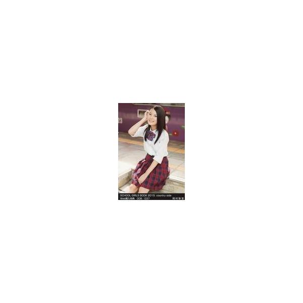 中古生写真(女性) 008/037：岡村梨里/SCHOOL GIRLS BOOK 2015 country side WEB購入特典