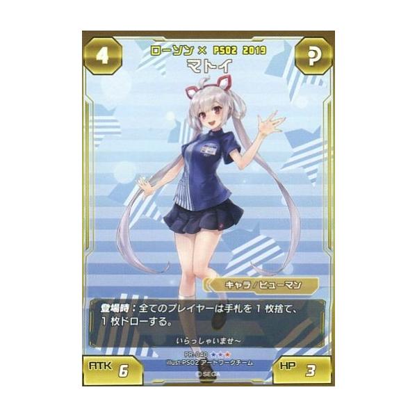 安いマトイ Pso2の通販商品を比較 ショッピング情報のオークファン