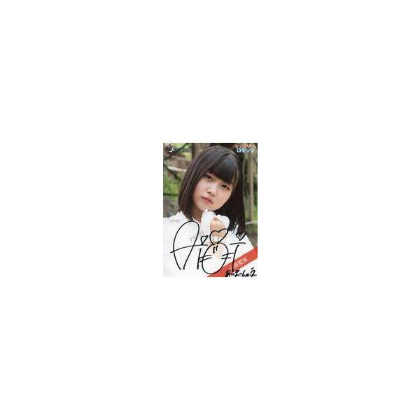 中古生写真(女性) ☆シュークリームロケッツ/小澤愛実/直筆サイン入り・バストアップ/ラストアイドルファミリー 7thシングルランダム生写