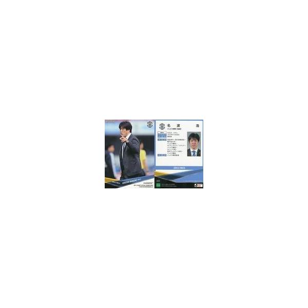 中古スポーツ JU01 [レギュラーカード] ： 名波浩