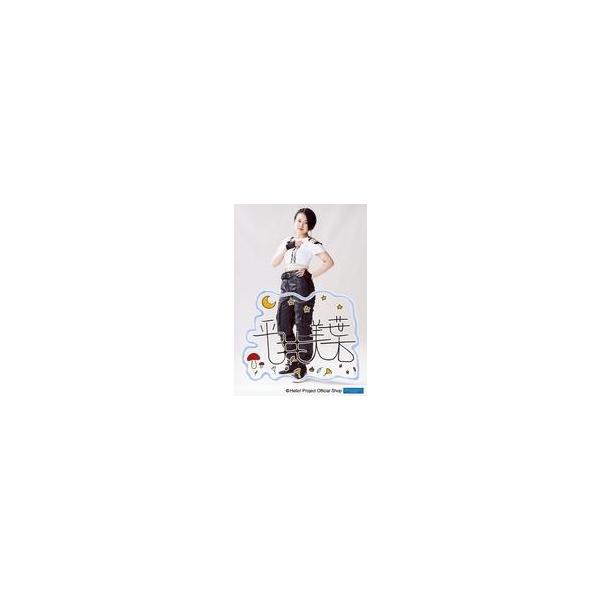 中古生写真(ハロプロ) BEYOOOOONDS/平井美葉/全身・印刷メッセージ入り/BEYOOOOONDS 生写真『AUTUMN』＜直筆プリント入りL判＞