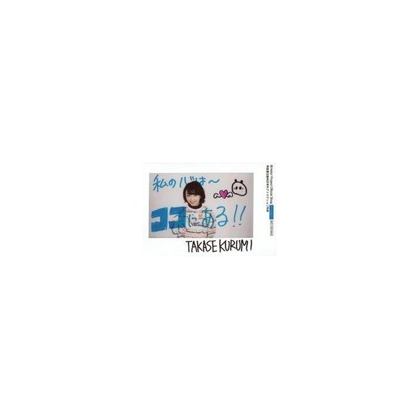 中古生写真(ハロプロ) BEYOOOOONDS/高瀬くるみ/印刷メッセージ入り/明屋書店臨時店有料アトラクション特典