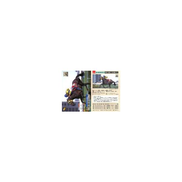 中古スポーツ 014[レギュラーカード]：ローゼンカバリー