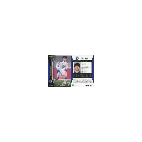 中古スポーツ 160[レギュラーカード]：三平和司