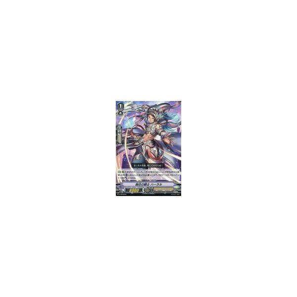 中古ヴァンガード V-PR/0370[PR]：独往の騎士 ハーラル