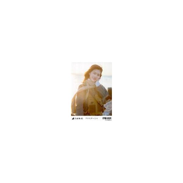 中古生写真(坂道シリーズ) 伊藤純奈/上半身・左手頬/「「アナスターシャ」MV」WebShop 限定個別生写真