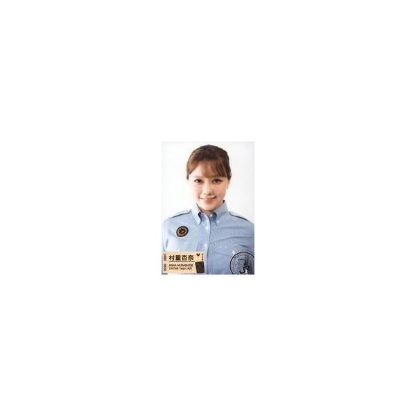 中古生写真(AKB48・SKE48) 村重杏奈/バストアップ/HKT48×JR九州コラボ ランダム生写真 チームKIV ver.