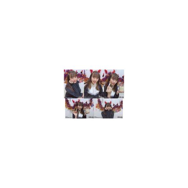 中古生写真(AKB48・SKE48) ◇山根涼羽/AKB48 2020年10月度 net shop限定個別生写真 vol.2 5種コンプリートセッ