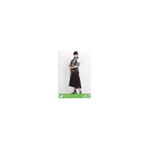 中古生写真(坂道シリーズ) 山崎天/全身/櫻坂46ランダム生写真 ＜ラストライブ Day2衣装＞