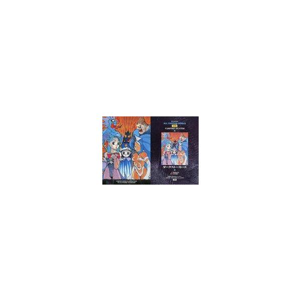 中古アニメ系トレカ 116[ノーマルカード]：ダークストーカーズ