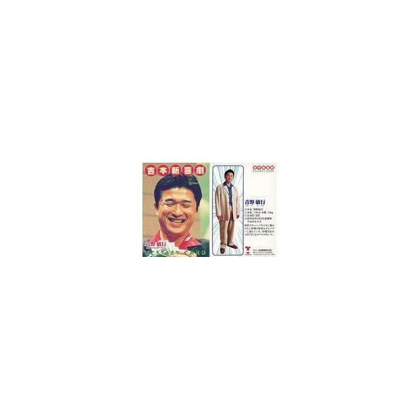 中古コレクションカード(男性) ECSTASY No.20：青野敏行/吉本新喜劇 ECSTASY CARD