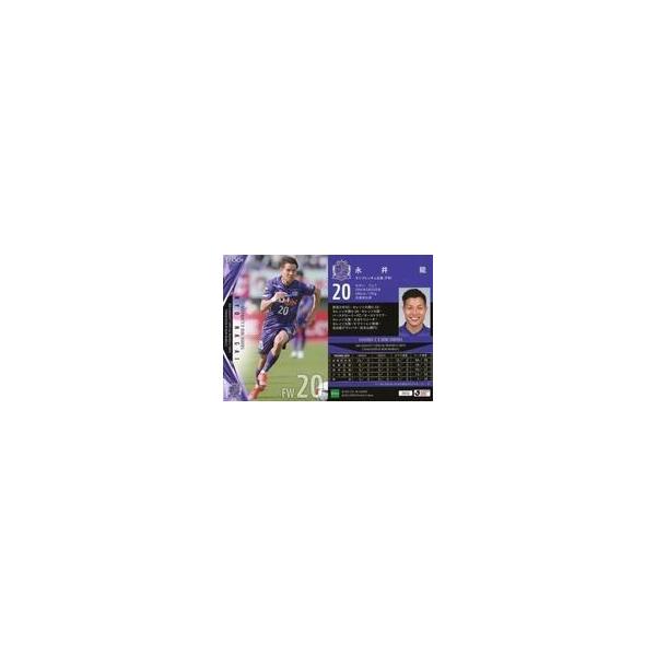 中古スポーツ SH16[レギュラーカード]：永井龍
