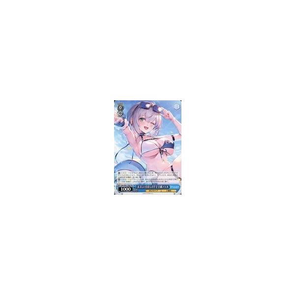 中古ヴァイスシュヴァルツ HOL/W91-T084[TD]：まぶしい日差しの下で
