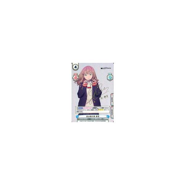 中古Reバース for you SSSS/002B-037SP[SP]：世は儚き夢 夢芽(若山詩音金箔押しサイン入り)