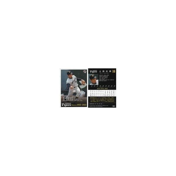 中古BBM 18[レギュラーカード]：上田次朗