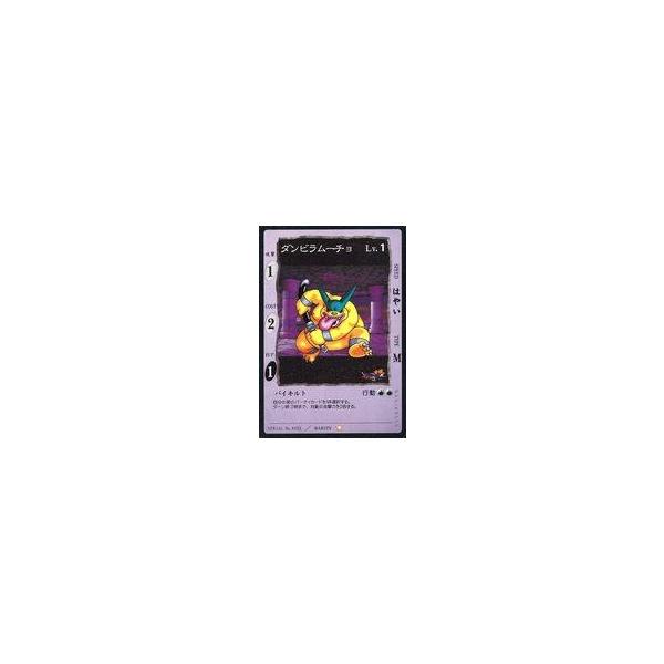 中古アニメ系トレカ SERIAL No.0153[☆]：ダンビラムーチョ Lv.1