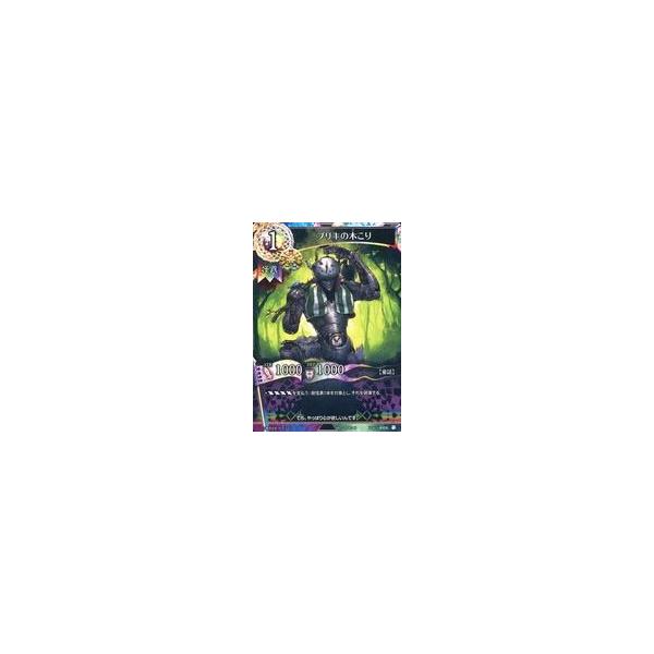 中古魔法少女ザ・デュエル MLCA-043[N]：ブリキの木こり