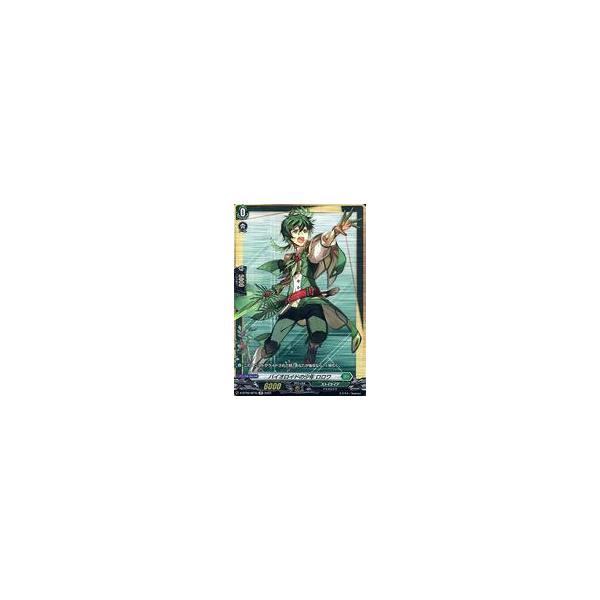 中古ヴァンガード D-BT05/SP45[SP]：バイオロイドの少年 ロロワ