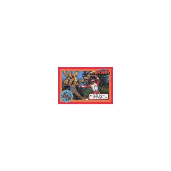 中古アニメ系トレカ 17.[ノーマル]：リュウレンジャーたいひもだんしゃく