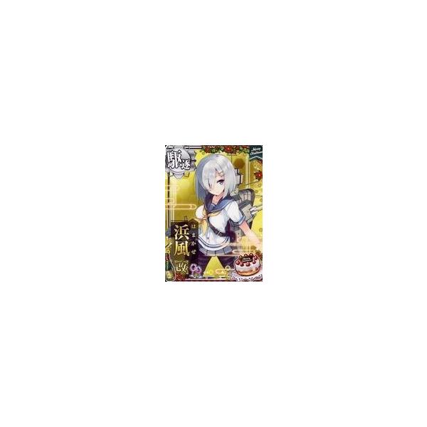 安い浜風 艦これの通販商品を比較 ショッピング情報のオークファン