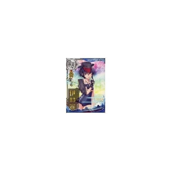 中古艦これアーケード 【甲種勲章】伊13改【光作戦フレーム】