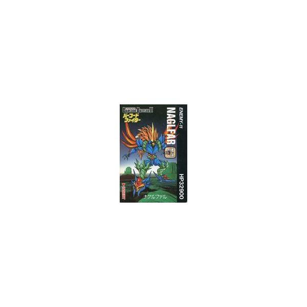 中古アニメ系トレカ ENEMY-11：ナグルファル
