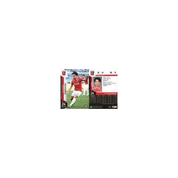 中古スポーツ UR20[レギュラーカード]：宮本優太