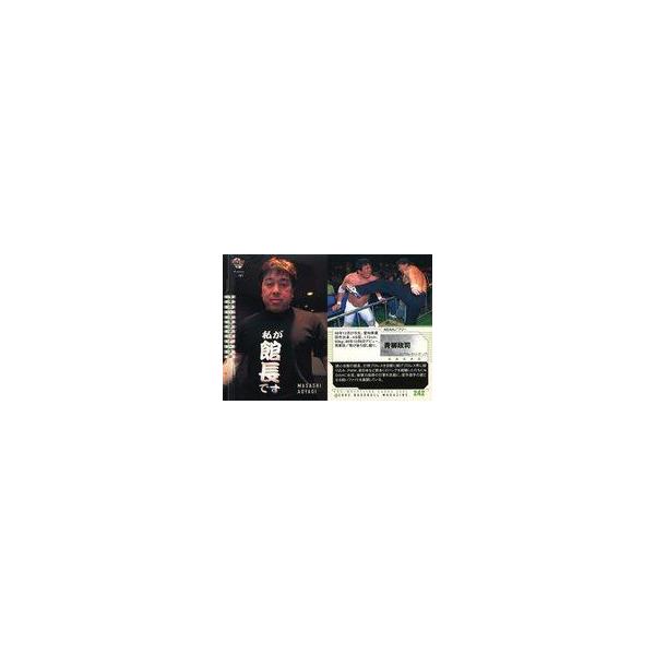 中古BBM 242[レギュラーカード]：青柳政司