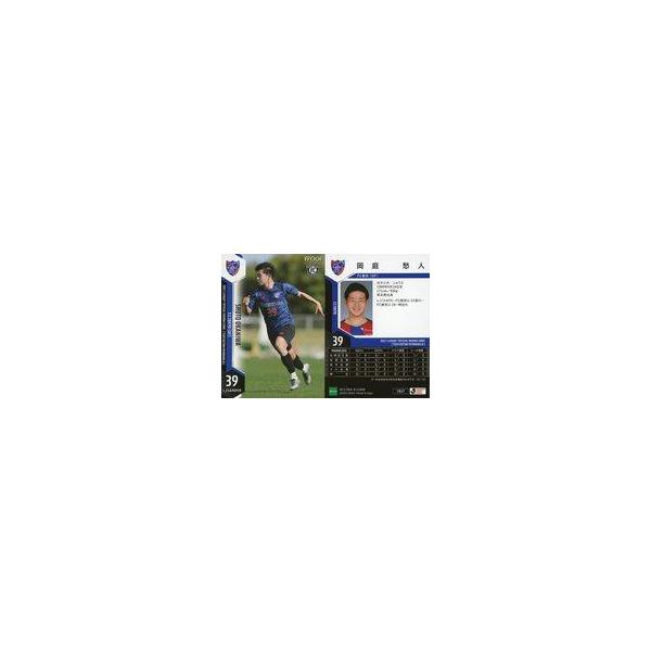 中古スポーツ TO27[レギュラーカード]：岡庭愁人