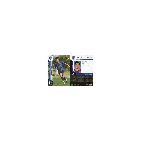 中古スポーツ TO27[レギュラーカード]：岡庭愁人(ホログラム版)