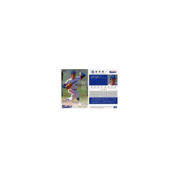 中古BBM 26[レギュラーカード]：梶間健一