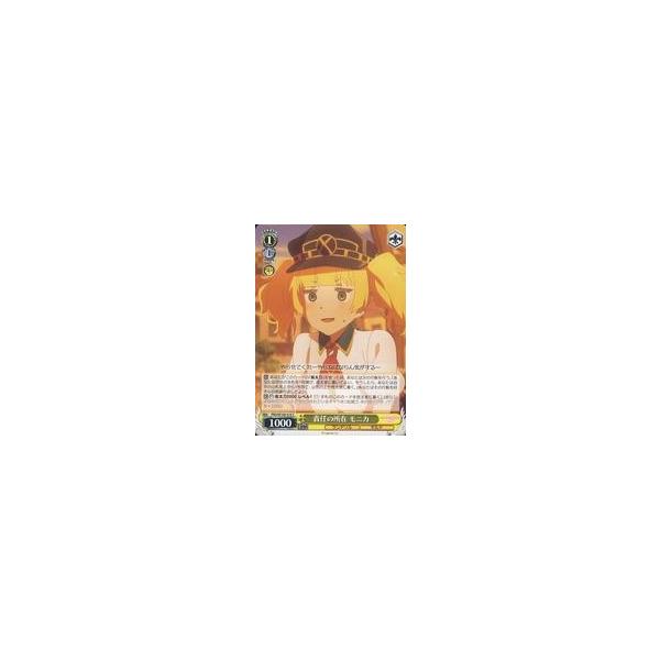 中古ヴァイスシュヴァルツ PRD/W100-016[C]：責任の所在 モニカ
