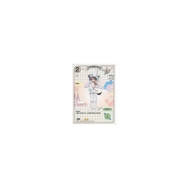 中古アニメ系トレカ 315[アンコモン]：ブリキの木こりカイ＜童話＞