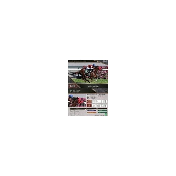 中古スポーツ 51[レギュラーカード]：ウインマーベル