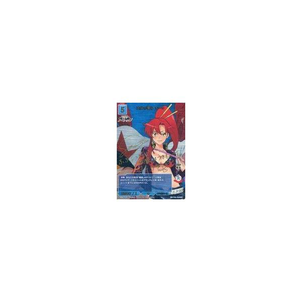 中古ビルディバイド BB-TGL-026BR[BR]：乙女の嗜み ヨーコ(井上麻里奈金箔押しサイン入り)