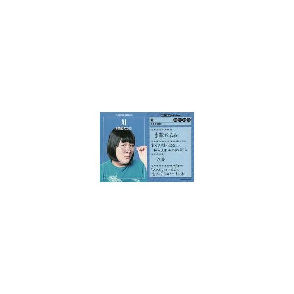 中古コレクションカード(女性) [メガネカード]：ヨネダ2000/愛/FANYよしもとコレカ 4th Edition